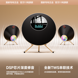 影音电器 音响家用客厅环绕2025摆件蓝牙音箱家庭ktv乔迁k