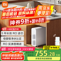 米家 MIJIA 净水器N1 MR872 反渗透净水器 800G