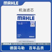 马勒滤清器套装适用于 三滤 机油滤+空气滤+活性炭空调滤芯 丰田雷凌 1.2T 1.5L(19至24款)