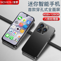 SOYES 索野XS17 Pro  3.88英寸迷你手机