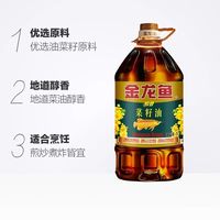 金龙鱼醇香菜籽油5L/桶装炒菜食用油家用商用菜籽油5L*4桶 金龙鱼醇香菜籽油5L-2桶
