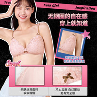Candy La Vie/奶糖派 无钢圈 女士文胸