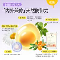 悦哺 婴儿润肤乳宝宝金银花保湿身体乳儿童滋润补水润肤露新生儿精华乳 身体乳 300ml