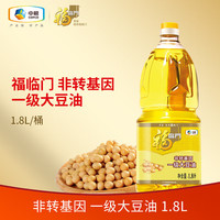 福临门食用油一级大豆油 中粮 非转基因 一级大豆油1.8L*2桶