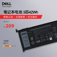 戴尔 451-BCDP 笔记本电池 11.4V 3500mAh