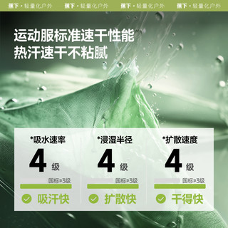 蕉下 Beneunder运动速干T恤棉宽松上衣女短袖户外夏徒步衣服户外打底衫 M