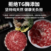 真牛馆澳洲和牛牛肉 肥牛 牛肉片200g/4份装/6份装  烧烤 烤肉火锅食材 澳洲和牛腱子牛肉片1050g
