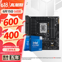 华硕 ASUS 主板搭 Intel i7 13700kf板u套装 14700kf B760/Z790主板CP
