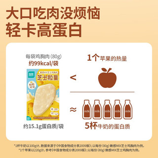  ishape/优形 开袋即食 鸡胸肉  【嫩感MIX】咖喱味80g*1 80g