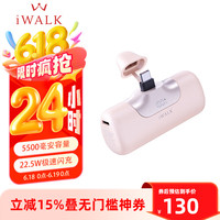 爱沃可 5500毫安数显胶囊充电宝便携22.5W华为快充iPhone16/15/小米适用大容量应急口袋电源可上飞机 粉色