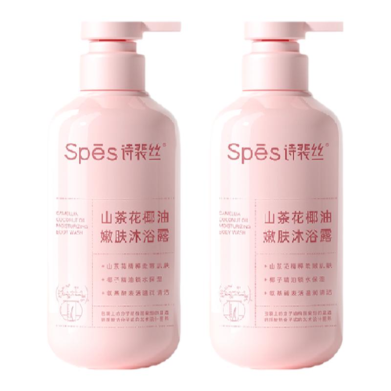 Spes 诗裴丝山茶花椰油净肤沐浴露 500ml*2瓶