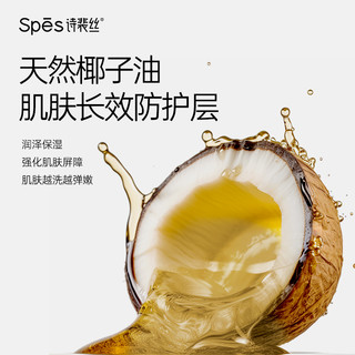 Spes 诗裴丝山茶花椰油净肤沐浴露 500ml*2瓶