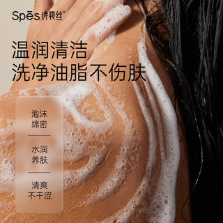 Spes 诗裴丝山茶花椰油净肤沐浴露 500ml*2瓶