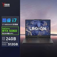 百亿补贴：联想 Lenovo 拯救者Y7000 2025 I7-14650HX 24G RTX5060 180Hz 2.5K 15.3