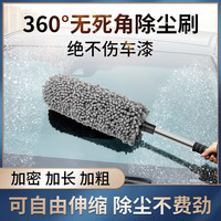 御马 汽车除尘掸子 可伸缩 清洁洗车用品