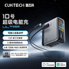 酷态科 10号超级电能充 Ultra 手机充电器 线充套装 120W