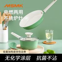 美食每刻 陶瓷无涂层不粘奶锅 20cm