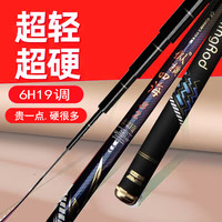 佐竹精工 台钓竿鱼竿 手竿 钓鱼竿超轻超硬鲤鱼竿鲫鱼竿碳素台钓竿 8.1m 19调6H+备用竿稍