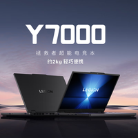 联想 拯救者 Y7000笔记本电脑（i7-14650HX 16G 512G RTX5060）