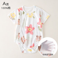 瑄妮薇婴儿短袖三角包屁衣宝宝透气夏季哈衣服新生儿爬服薄款后背网眼千 花朵小熊 73cm