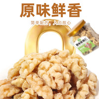 绿岭绿岭脱衣核桃仁原味香辣味椰蓉味枣衣核桃仁休闲零食200g罐 椰蓉核桃仁*1罐