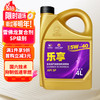 高德润达 乐享系列机油全合成机油 汽车保养汽机油润滑油 SP级 5w-40 4L装