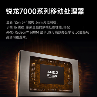  Xiaomi/小米 B1401 高性能 笔记本电脑  集成显卡 1920*1200 R5-7535H 512GB 60Hz 16GB