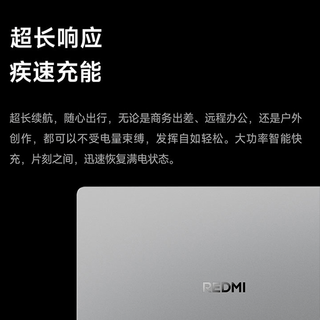  Xiaomi/小米 B1401 高性能 笔记本电脑  集成显卡 1920*1200 R5-7535H 512GB 60Hz 16GB