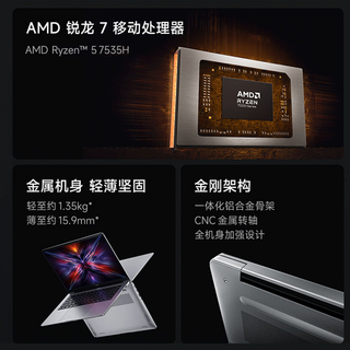  Xiaomi/小米 B1401 高性能 笔记本电脑  集成显卡 1920*1200 R5-7535H 512GB 60Hz 16GB