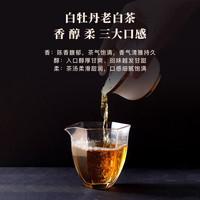 八马茶业 bamatea 陈皮白茶寿眉/白牡丹/普洱熟茶/六堡茶 小方片 茶叶自己喝 30g 【2016年福鼎白茶白牡丹】