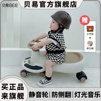 贝易 BEIESTATE STATE STATE扭扭车儿童溜溜车静音轮宝宝防侧翻摇摇车可坐满减清仓