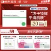敷尔佳 祛痘修护冻干复配精华液
