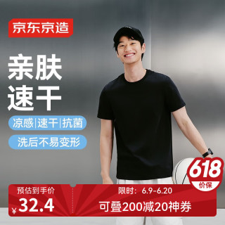 京东京造 运动短袖t恤男夏季棉质跑步健身户外衣服