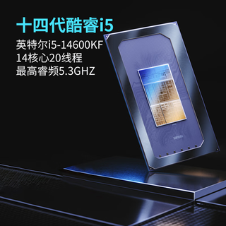  Hasee/神舟 i5-14600KF 电竞游戏台式电脑主机 32G DDR5 1TB RTX5070 12G 水冷  intel i5-14600KF RTX 5070 1TB SSD 32GB