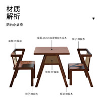 法莎蒂阳台小桌椅三件套实木一桌二椅创意休闲喝茶桌椅组合小户型 【不带织款】胡桃色（一桌两椅，整装）