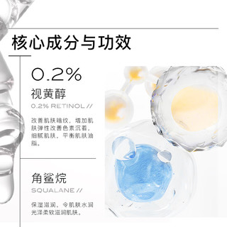  The Ordinary 紧致淡纹 维A醇视黄醇精华  30ml