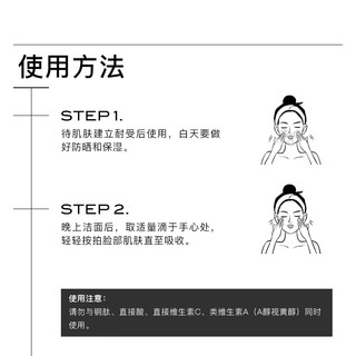  The Ordinary 紧致淡纹 维A醇视黄醇精华  30ml