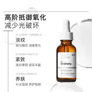  The Ordinary 紧致淡纹 维A醇视黄醇精华  30ml
