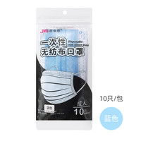 居安思 jiansi 一次性防尘口罩防工业粉尘防尘灰粉透气蓝色口鼻罩一次性