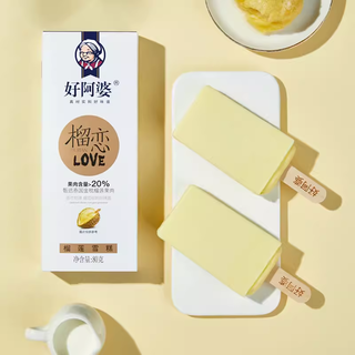 好阿婆高端盒装流心巧克力冰淇淋 夹心生巧牛乳精品雪糕冷饮冰激凌 【15支】流心巧克力8+榴恋7