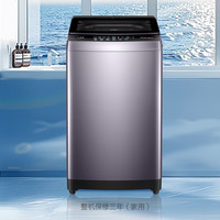 海尔 全自动波轮洗衣机  10kg