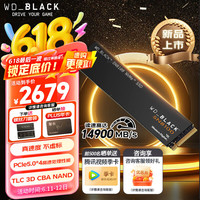 移动端、京东百亿补贴：西部数据 SSD固态硬盘 SN8100 M.2接口(NVMe协议PCIe5.0*4)AI电脑配件