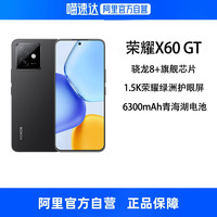 荣耀 HONOR X60 GT 5G手机