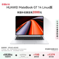 华为 HUAWEI MateBook GT 14 Ultra版 14.2英寸 全能本