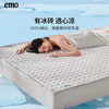 一默 EMO 乳胶凉席   冰砖凉席