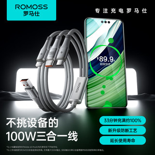  ROMOSS/罗马仕 6A快充 数据线 充电器线  【升级金属款】100W三合一1.8m锖 织 100 6