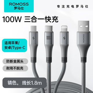  ROMOSS/罗马仕 6A快充 数据线 充电器线  【升级金属款】100W三合一1.8m锖 织 100 6