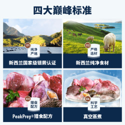 ZIWI 滋益巅峰 猫罐头多口味猫主粮高营养慕斯肉泥