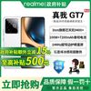 realme GT7 5G手机