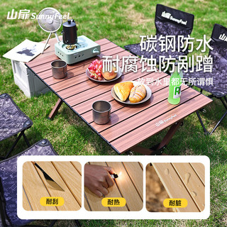山扉sunnyfeel林集桌椅套装户外桌椅装备套装便携式折叠蛋卷桌 黑胡桃木五件套